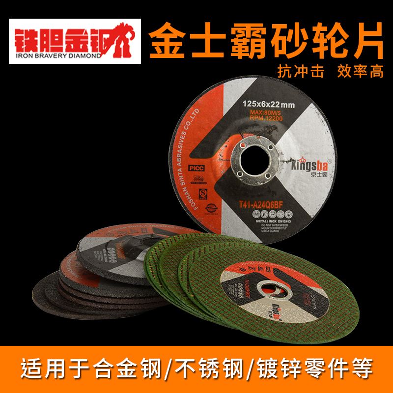 Kyosera grinding wheel grinding sheet angle mill resin mesh green metal stainless steel grinding sheet glass grinding wheel cutting sheet