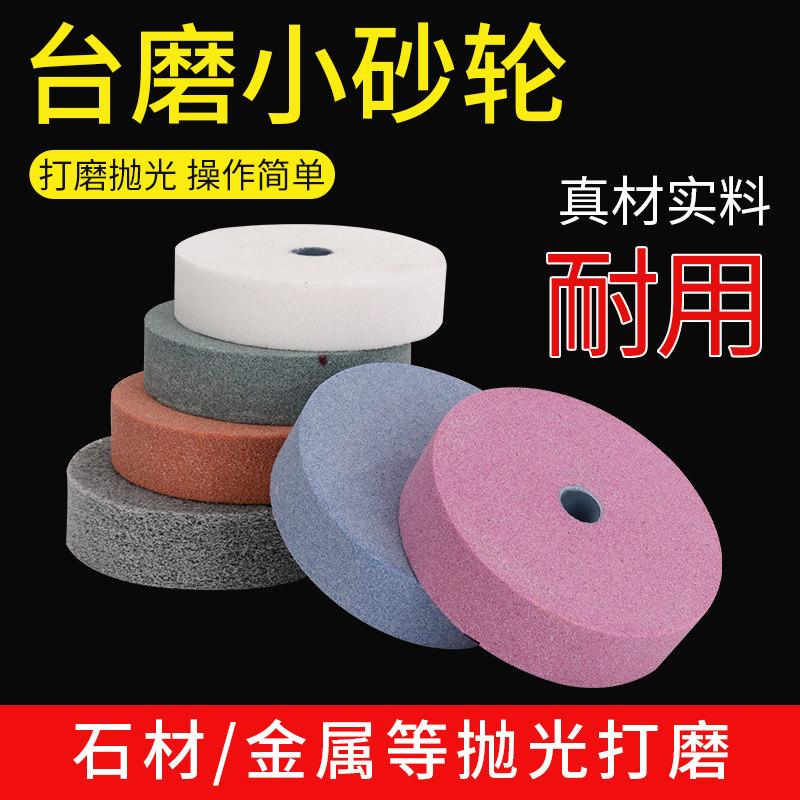 台磨机用平行金属砂轮片 棕刚玉材质小型打磨抛光纤维轮配件