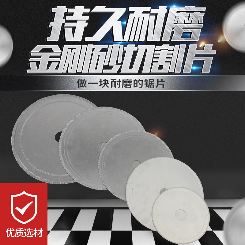 直牙片玉石切割片琥珀水晶蜜蜡切片薄片金刚石薄云石电锯片斜牙片