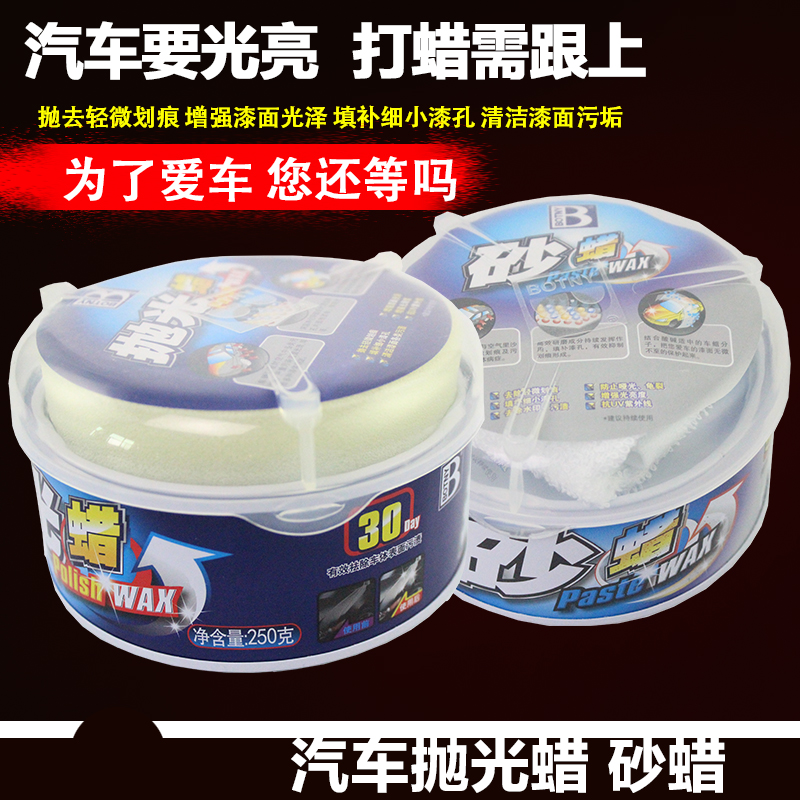 Polishing wax scratch wax deep repair scratches new car decontamination sand wax white abrasive glazing car wax waxing