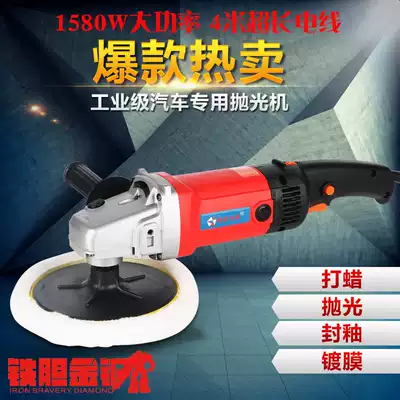 Car polishing machine glaze sealing machine 220V speed regulation car Beauty home floor decontamination waxing car waxing machine
