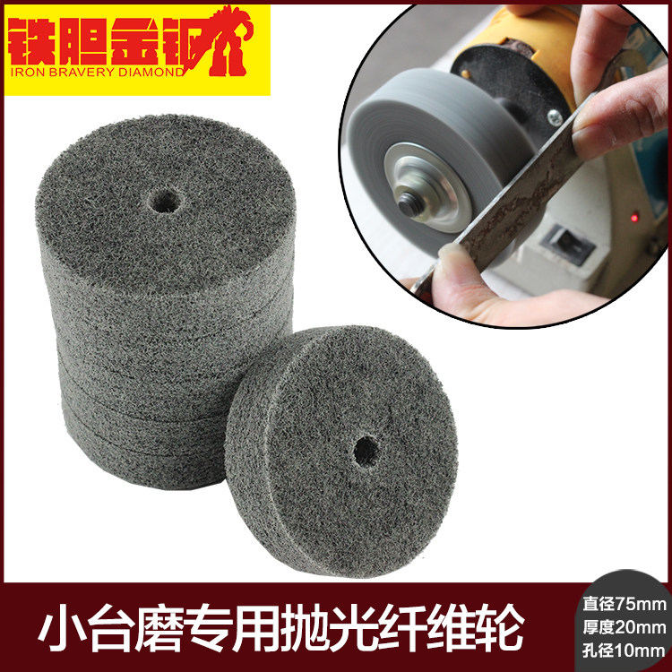 台湾磨砂轮机用尼龙纤维轮 金属木材加厚除锈抛光轮 3寸研磨耗材