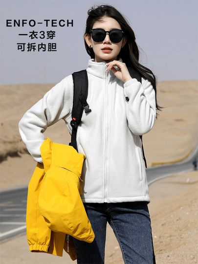 Woodpecker Ma Yaya Three-In-One Outdoor Jacket for Men and Women, Autumn and Winter, for Camping, Hiking, Windproof, Waterproof, and Thickened