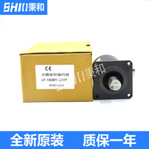 Changchun Yuheng original grating rotary encoder LF-100BM-C15F machine tool spindle from stock