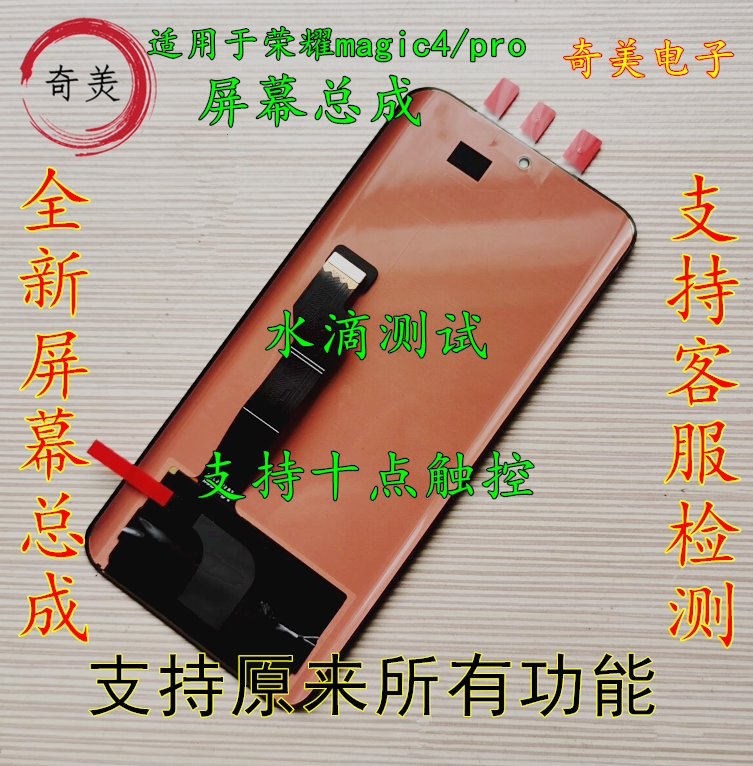 Chihui Yuan applies to Huawei Honor magic4 Pro Screen assembly Magic 4 Display liquid crystal inside and outside screen original-Taobao