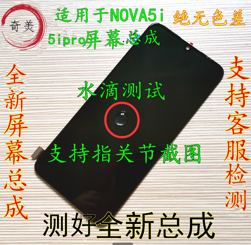 Suitable for Huawei NOVA5i NOVA5Z Screen assembly NOVA5ipro Touch inside and outside display with frame