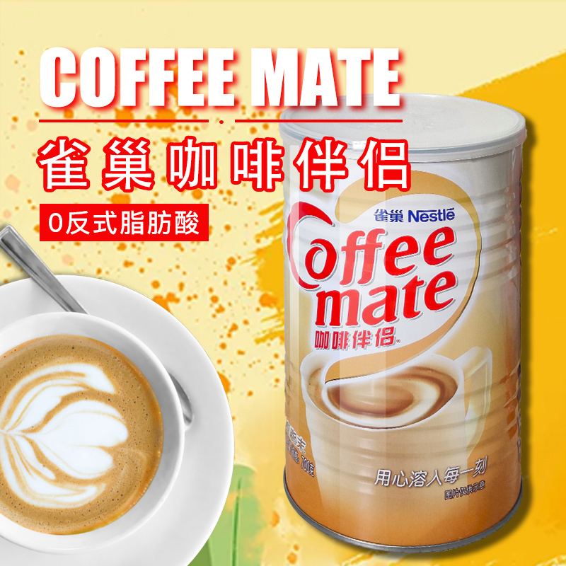 Nestlé Coffee Mate Non-Dairy Creamer, 700g, Free Shipping Nestlé Coffee Mate Non-Dairy Creamer, 700g, Free Shipping