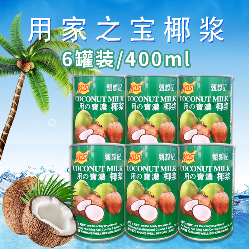 KOS Screening Creditor's Bao Coconut 400ML *6 Cans Coconut Juice Simiro Baking Raw Material