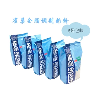Сухое цельное молоко Nestle, 500 г * 5 пакетов, ингредиенты для выпечки торта, хлеба, ингредиенты для нуги, бесплатная доставка