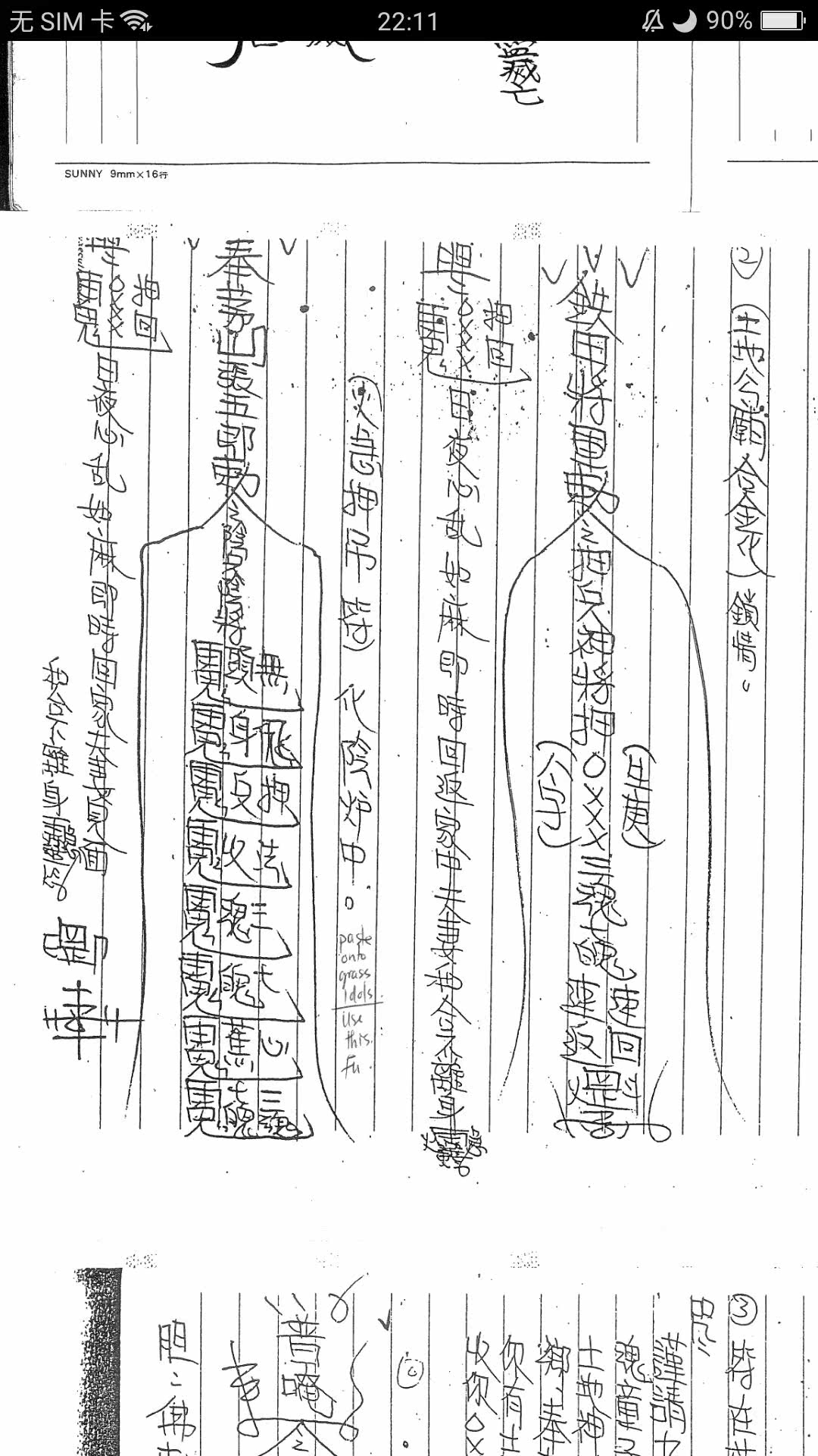 下茅山法本 桃花冲开 冲开切缘 讨债 六甲符18 8 9 玄學術數網