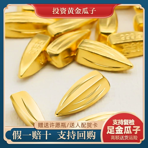 Семена богатства Pengtong Gold 1G дают 9999 Foot Golden Guazi Investment Dired Gords Investment Gold Strip xioche