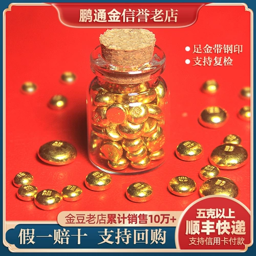 鹏通金 Золотое ювелирное украшение, сырье для косметических средств, золотые монеты, слиток, 1г