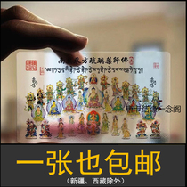South Without Oriental glazed Pharmacist Buddhist Pharmacist Full Dependents Color Transparent Pvc Foca Donka Protective Card