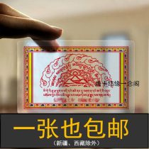 Anti-accidental cross heart spell color frosted transparent pvc portable Buddha card thangka waterproof non-fading body card safety card