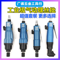 Binchi BC-5H 8H 10H industrial grade air batch double hammer powerful pneumatic screwdriver Pneumatic screwdriver screwdriver
