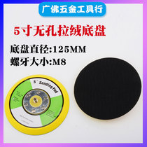 Pneumatic 5 inch sandpaper machine tray brushed chassis polishing machine 125MM non-porous brushed grinding disc tray