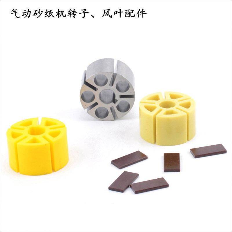 Pneumatic grinding machine Fan blade Gas mill Rotor grinding machine Ash grinding machine Wind blade Pneumatic sandpaper machine accessories