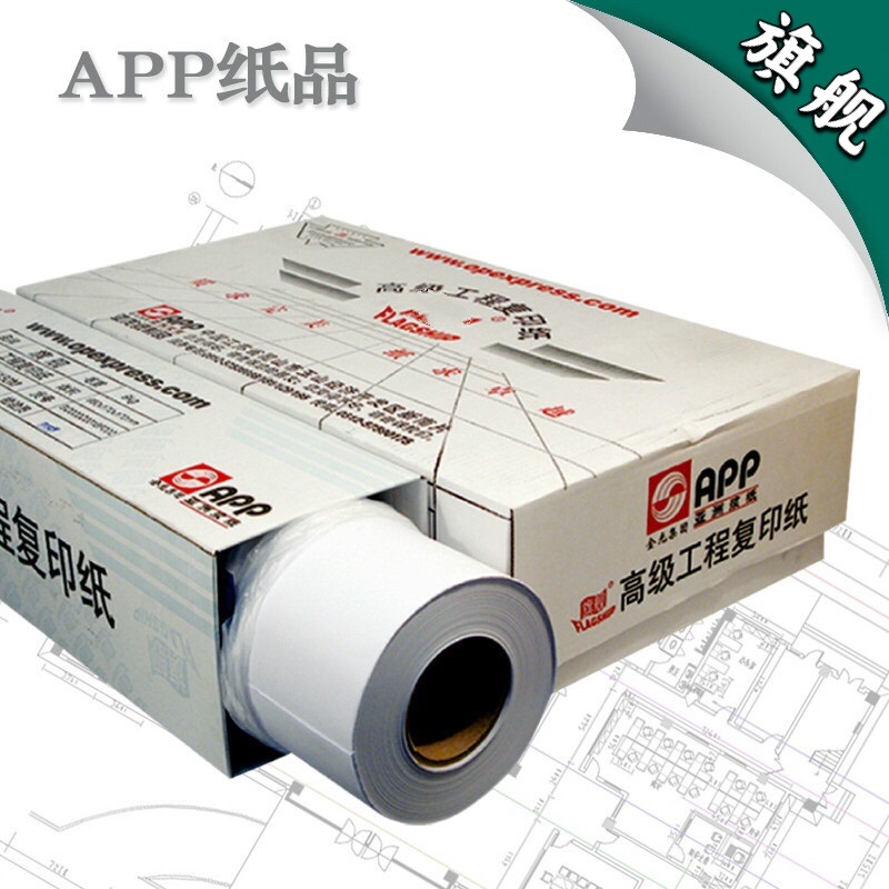 Flagship A0 880*150m 880*50m Small Steel Cannon Drawing Paper Engineering Copy Paper CAD White Drawing Blueprint Reel