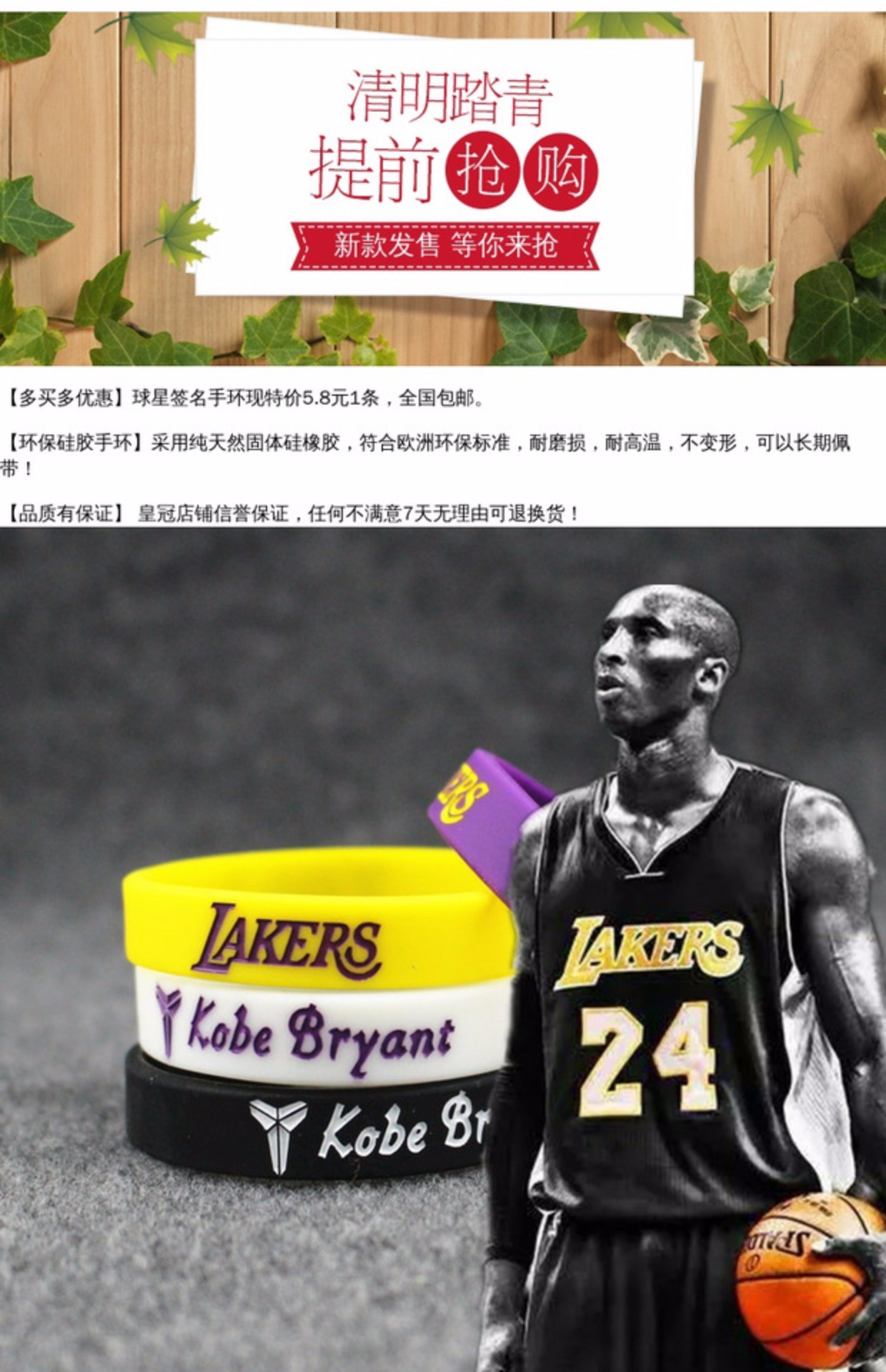 Vòng đeo tay bóng rổ đặc biệt Silicone Sports Dây đeo cổ tay Star Harden Kobe Bryant Curry James Owen Vòng đeo tay phát sáng - Vòng đeo tay Clasp dây đeo tay
