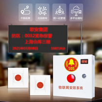 One-key emergency alarm wireless long-distance NB button 86 box switch home shop GSM call for help