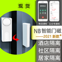 WIFI door magnetic sensor epidemic prevention NB home isolation door magnetic alarm electronic seal wireless smart door magnetic