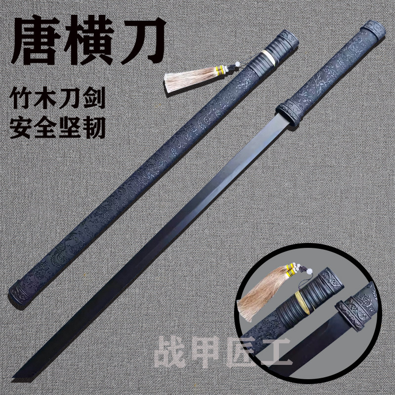唐横刀木刀带鞘:古风武艺传承,现代武术训练新宠-刀-淘宝百科网