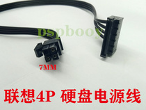 Lenovo large 4-pin 4Pin serial port 4p to sata hard drive optical drive power supply adapter wiring