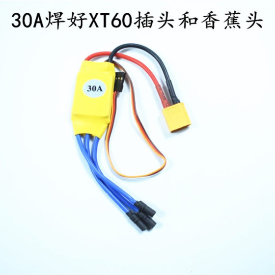 Aircraft model XXD New Sida 2212 brushless ESC 20A30A40AKT board fixed-wing four-axis multi-axis aircraft speed regulation