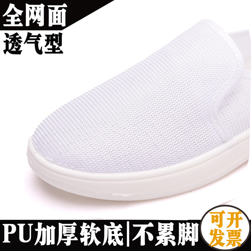 Pu Soft-Soled Breathable Mesh Anti-Static Shoes, Dust-Free Shoes, Men's and Women's Work Shoes, Protective Blue and White Clean Shoes