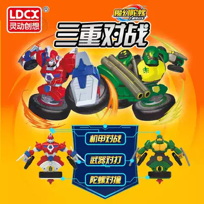 Smart creative magic top 3 generation mecha chariot 2 red shadow boy toys children's fighting snail set