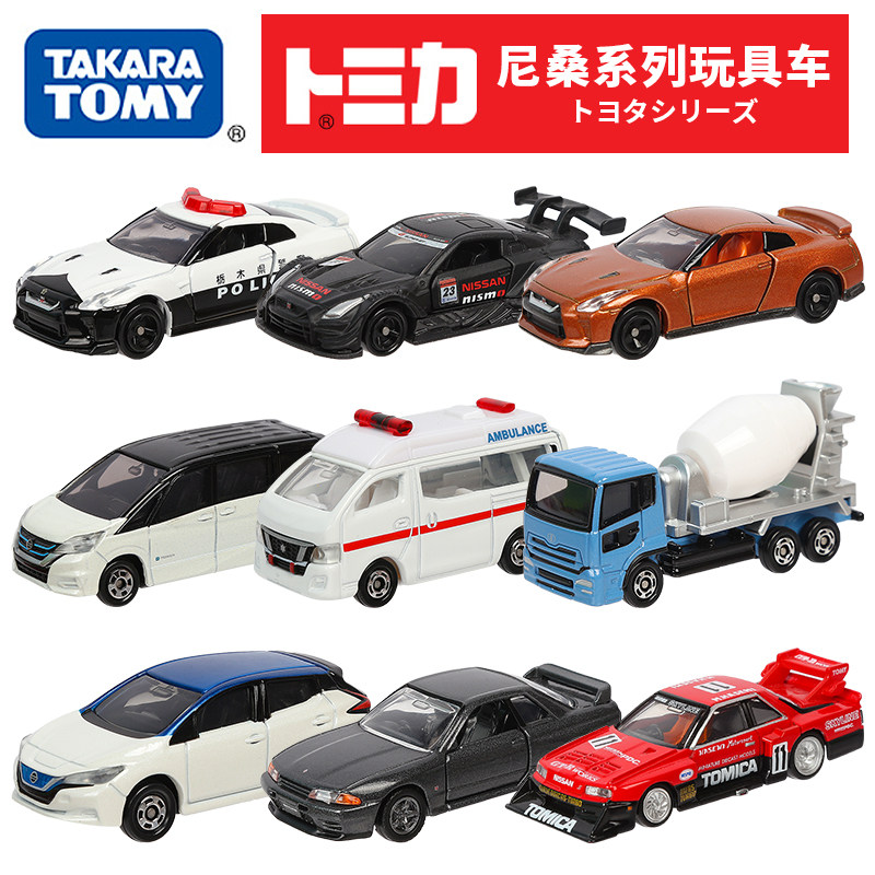 Japan TOMY MULTIMEKKA ALLOY CAR NISAN GTR CAR MODEL POLICE CAR AMBULANCE MODEL TOY BOY TOMICA
