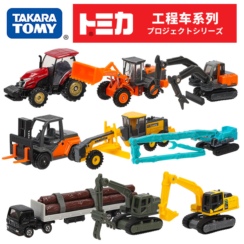 Japan TOMY Domeca alloy car model simulation construction site tractor excavator forklift toy TOMICA