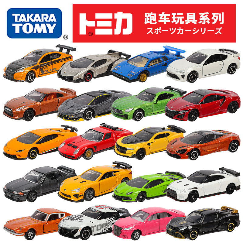 Japan TOMY Multi Beauty Caralloy Model Blue Baodeni emulation Small car Toys Boys Children TOMICA