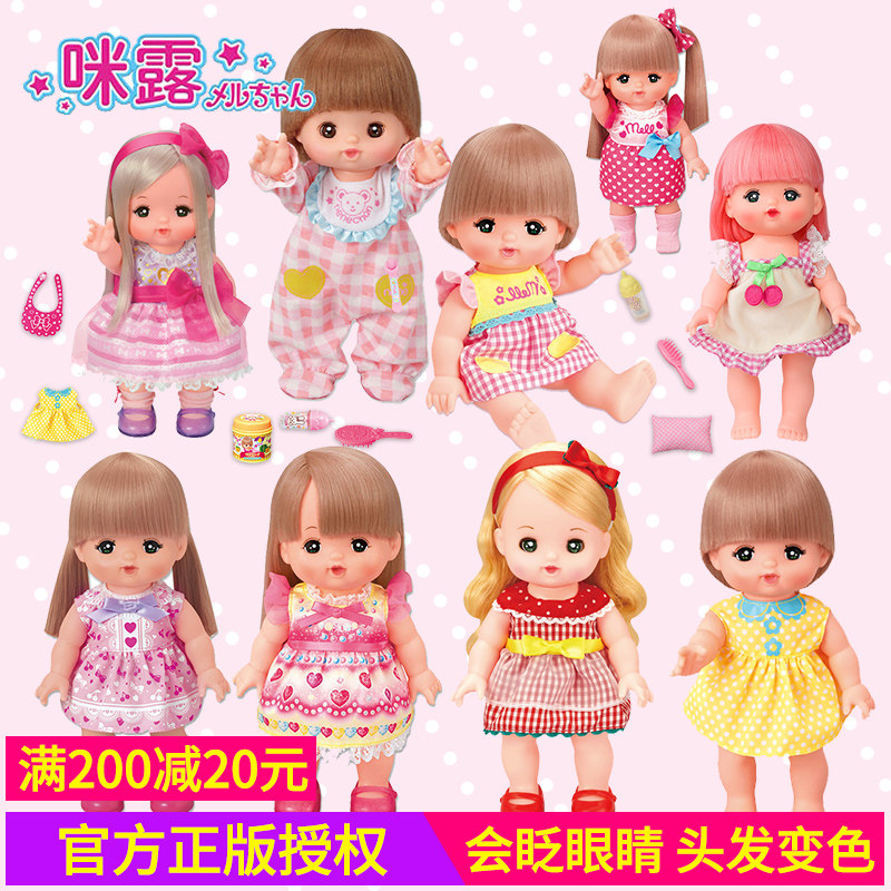 Japanese Milu doll toy set will blink doll baby simulation princess girl Milu sister
