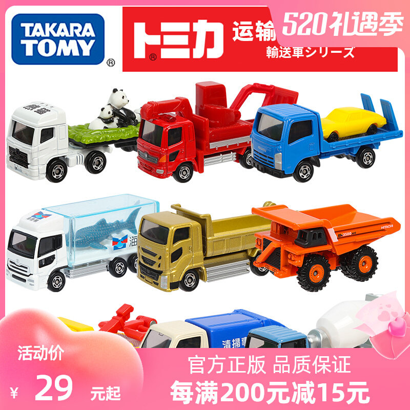 Japan TOMY MULTIMEKKA ALLOY CAR MODEL EMULATION CART TRANSPORT TRUCK CLEANING CAR HANDLING CARS TOMICA