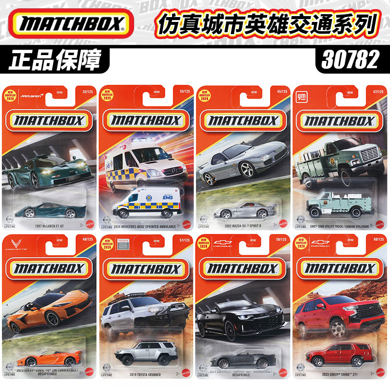 Matchbox 30782 City Heroes Traffic Series 26Ab Land Rover Range Rover Honda Civic Mustang Alloy Car Model Matchbox 30782 City Heroes Traffic Series 26Ab Land Rover Range Rover Honda Civic Mustang Alloy Car Model
