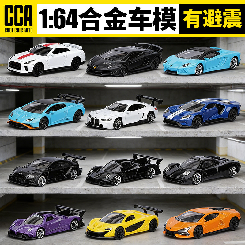 1:64 Cca Car Model Mclaren P1 Gtr Pagani Wind Child Bmw M4 Alloy Car Model 1:64 Cca Car Model Mclaren P1 Gtr Pagani Wind Child Bmw M4 Alloy Car Model