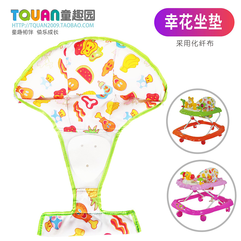 Lucky flower baby toddler walker accessories seat cloth cushion seat cushion 8023 803 8026 learning driving seat pocket