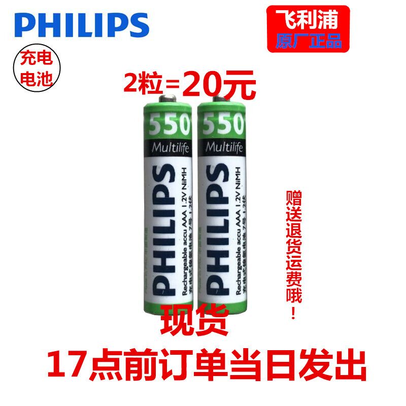 Philips dctg192 Digital Wireless Phone Standalone Submachine dctg182 330 Submachine Extension Battery