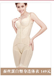 Sous-vêtement minceur C008 en spandex - Ref 685902 Image 16