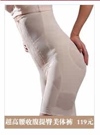 Sous-vêtement minceur C008 en spandex - Ref 685902 Image 14