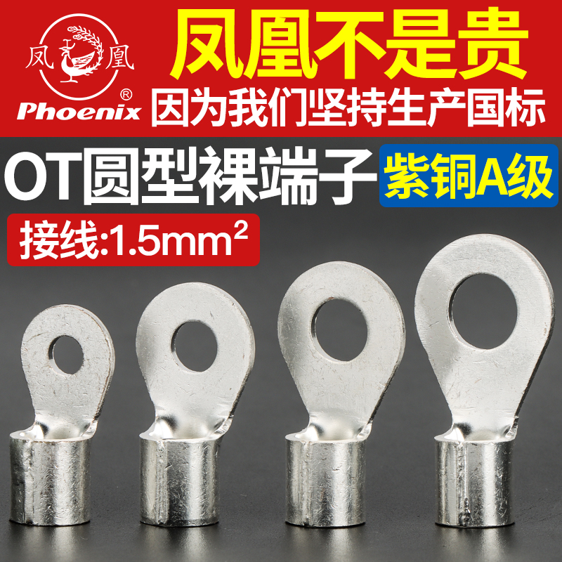 Phoenix OT1 5-3 4 5 6 8 10 12 16 copper terminal block copper interface brass copper wire ear