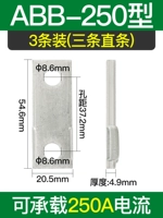 ABB-250 (3 прямой полосы)