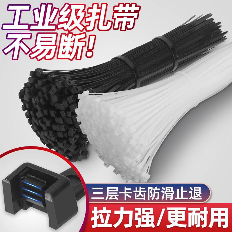 NYLON TIE INDUSTRIAL GRADE POWERFUL BUCKLE SELF-LOCK TYPE PLASTIC FIXED ZOR WIRE WIRE STRAPPING HARNESS BELT-TAOBAO