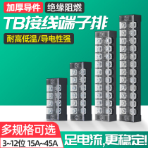 TB terminal block terminal block high current terminal terminal connection row factory direct sales