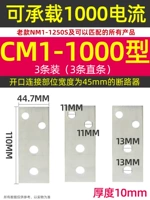 Тип CM1-1000 (3 установки)
