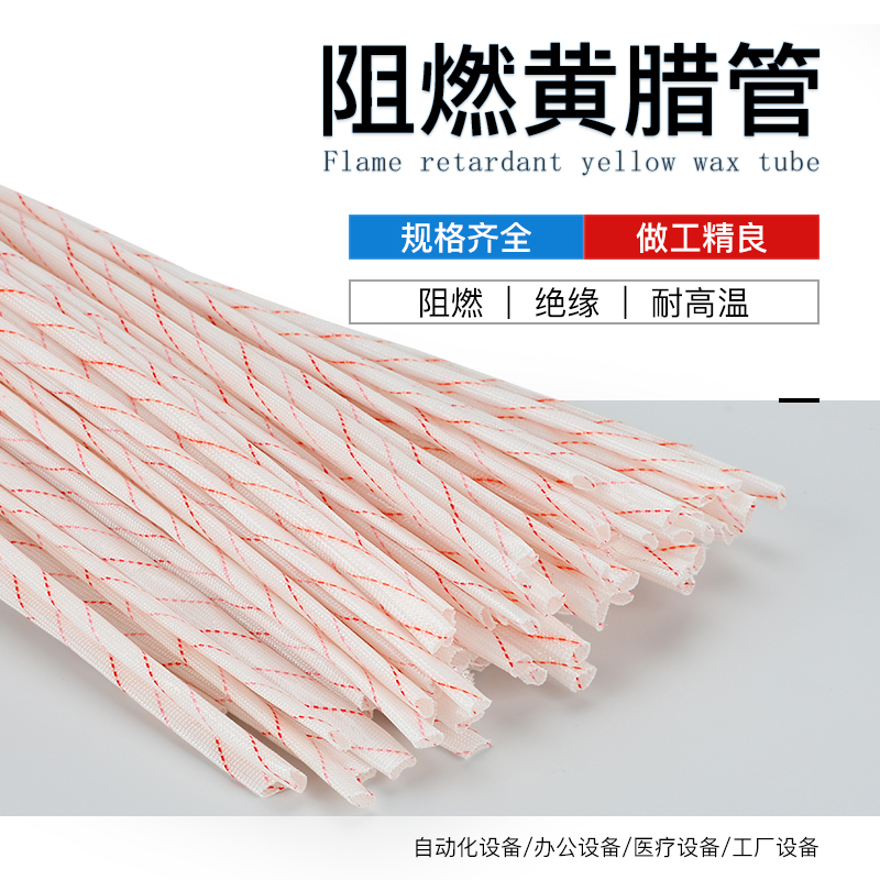 Yellow Rawtube thickened insulating bushing glass fiber bushing High temperature bushing electrician wire sleeve Yellow wax tube