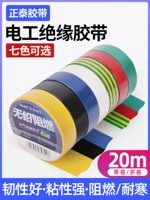 Băng keo cách điện Zhengtai 20 mét băng keo điện PVC bảo vệ môi trường chống cháy đen 10 mét hai màu nối đất băng keo trong lõi nhựa