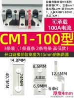 CM1-1100 Высокие и низкие модели (3 установки)