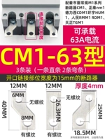 CM1-63 (3 установки)
